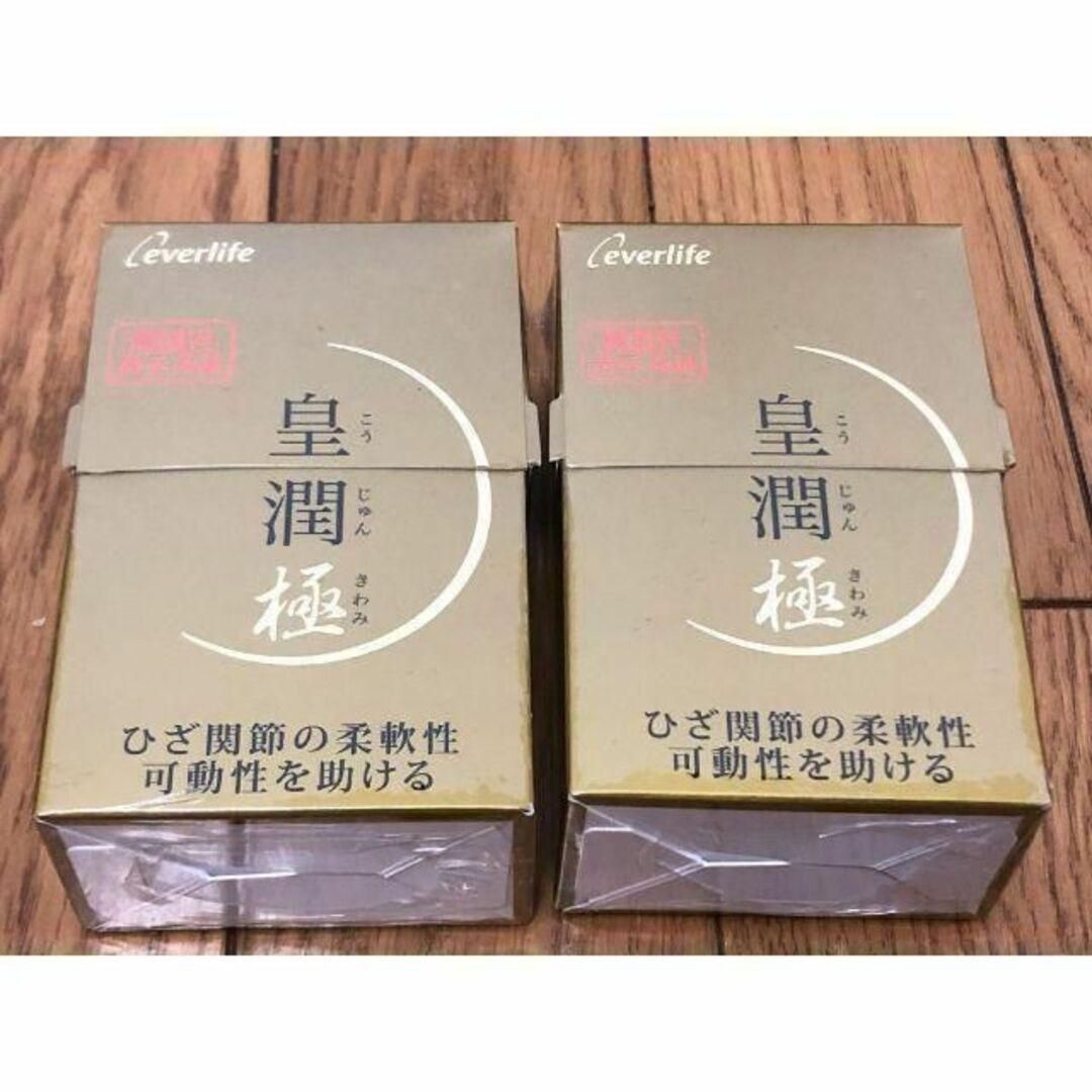 普通郵便発送！】エバーライフ 皇潤極 100粒入り × 2箱SET