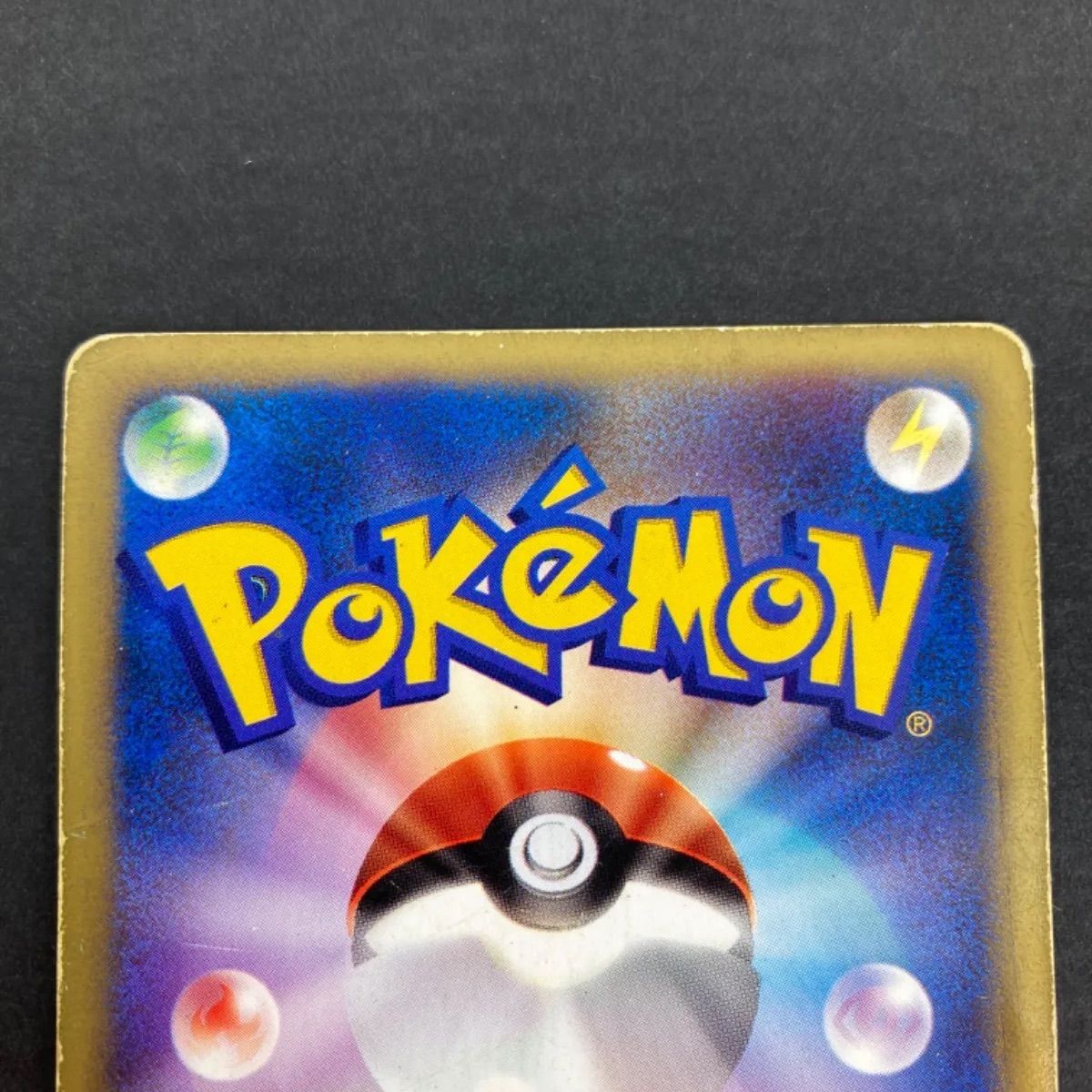 広店】ポケモンカード シバのハガネール 1ED 084/141【362-614