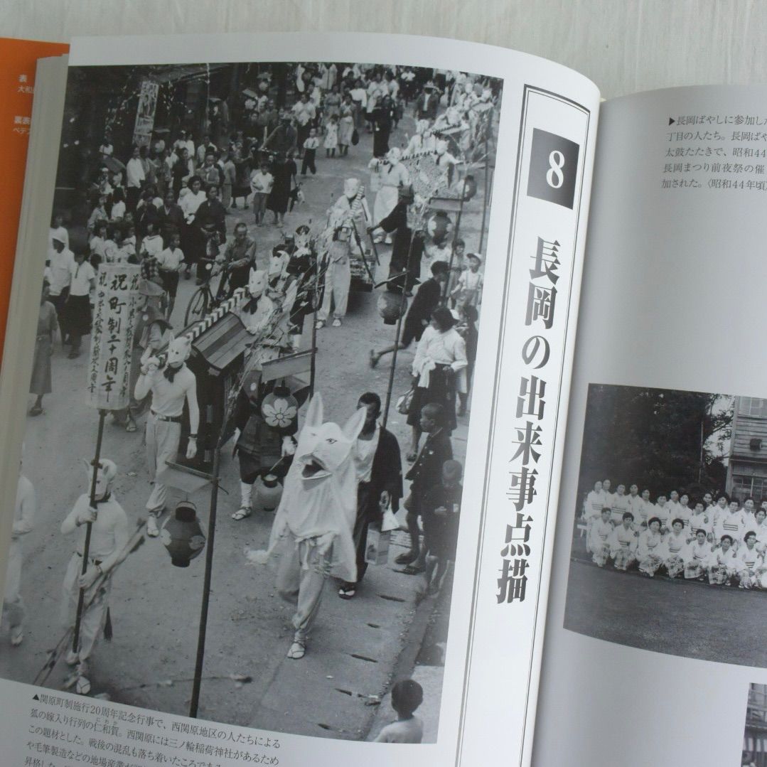 写真が語る 長岡市の100年 いき出版 新品 送料込 - メルカリ