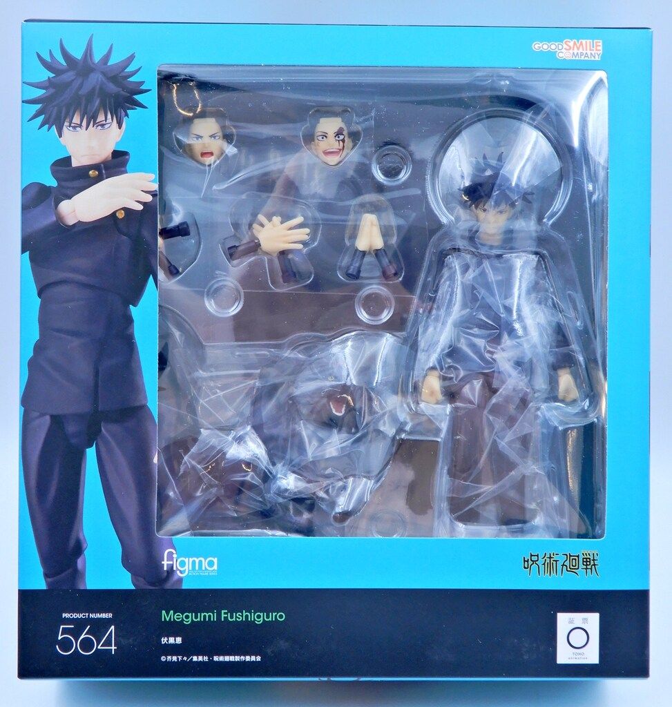 グッドスマイルカンパニー figma 伏黒恵 特典付 564