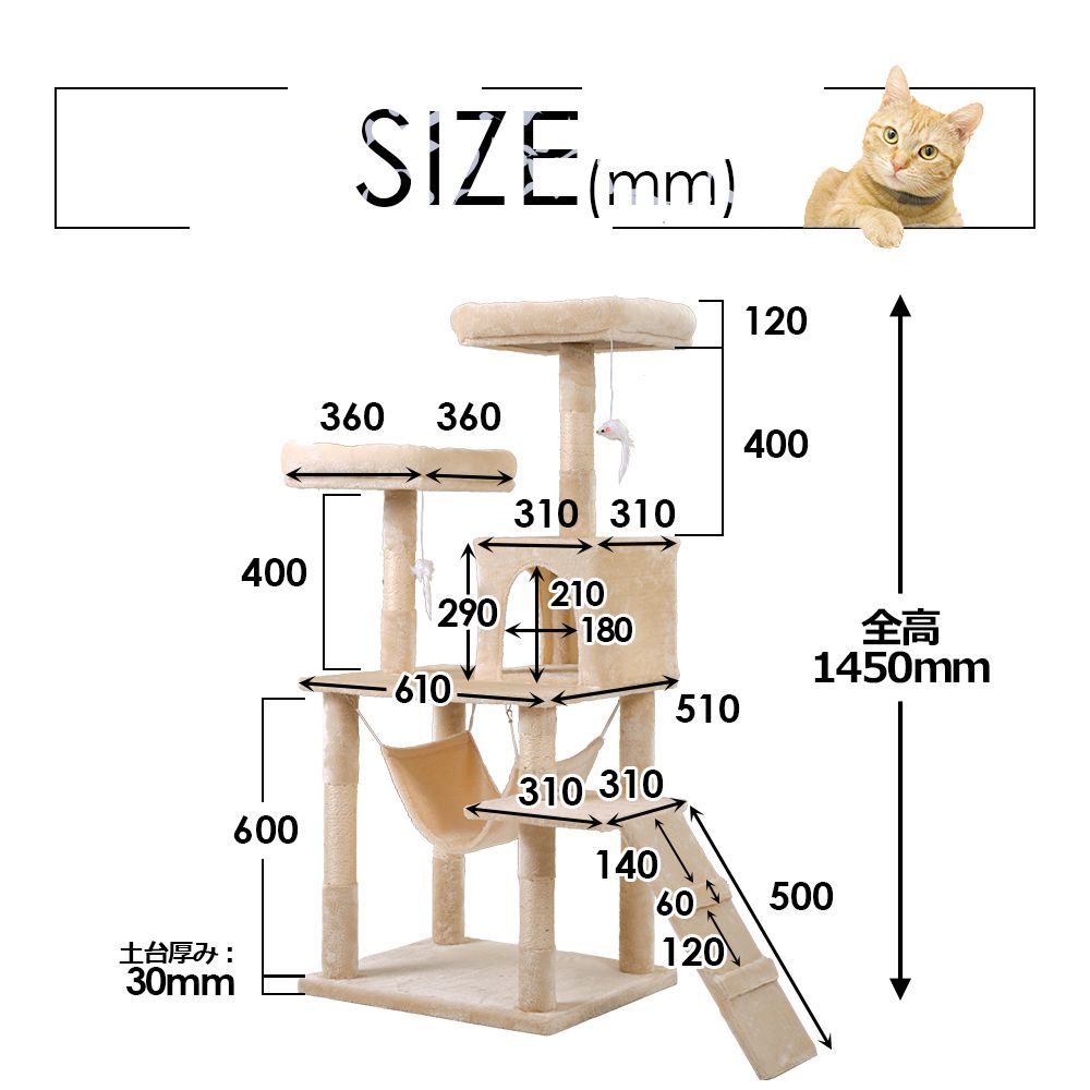 145cm｜猫の快適スペース｜TX299555AAA