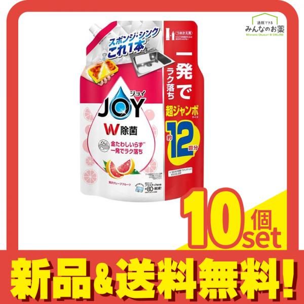 ジョイ W除菌 食器用洗剤 贅沢グレープフルーツの香り 詰め替え用 超ジャンボ 1550mL 10個セット まとめ売り