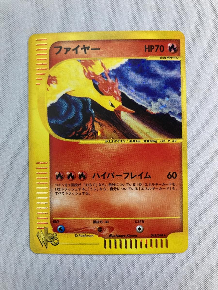新作登場，最新作 ファイヤー [ポケモンカードweb] 043/048 傷有り