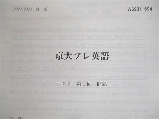 VE10-041 駿台 京都大学 京大英語研究/京大英語II(英作文) テキスト