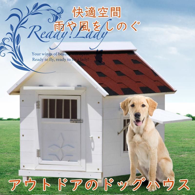 推薦 屋外用 木製 ドッグハウス 室外 屋外 DIY 犬舎 ペットハウス ログハウスドアと窓付きの犬用犬小屋 水洗いできます 83*71*90cm