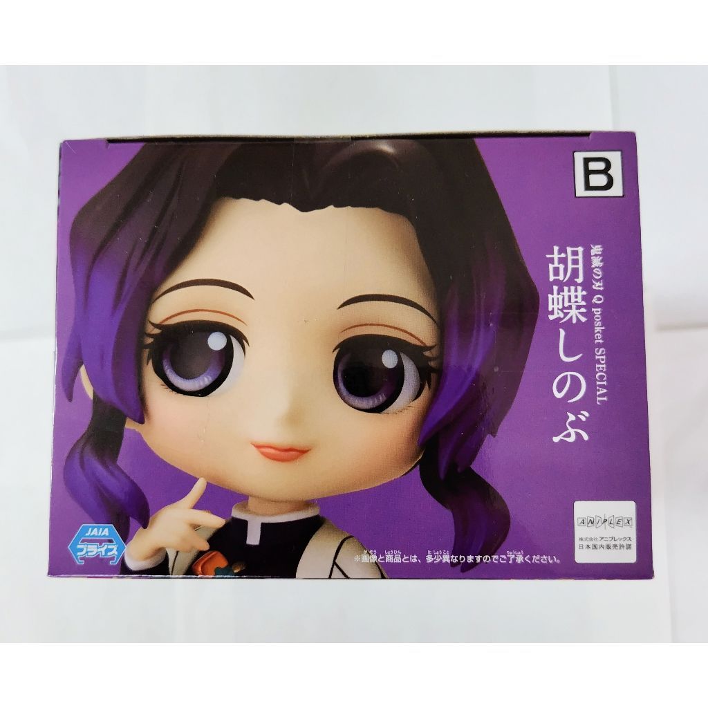 胡蝶しのぶ SPECIAL