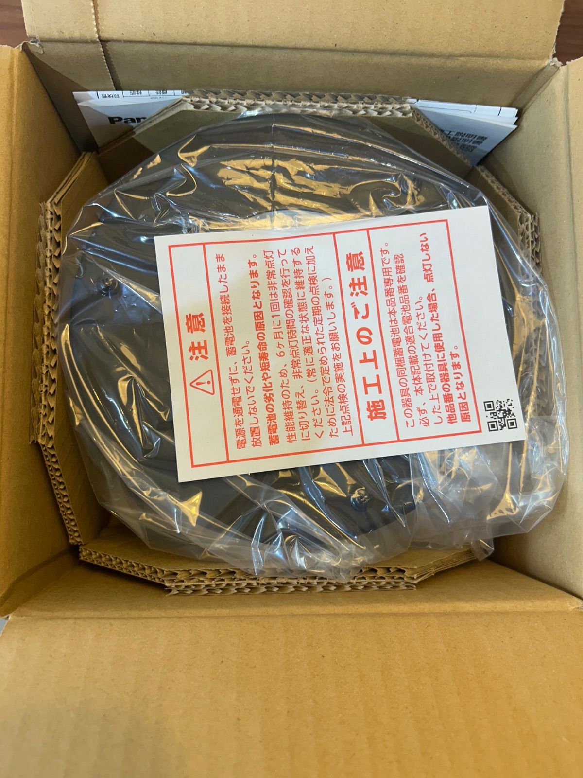 ♥品 NNFBH91105C パナソニック 天井直付型 非常用照明器具