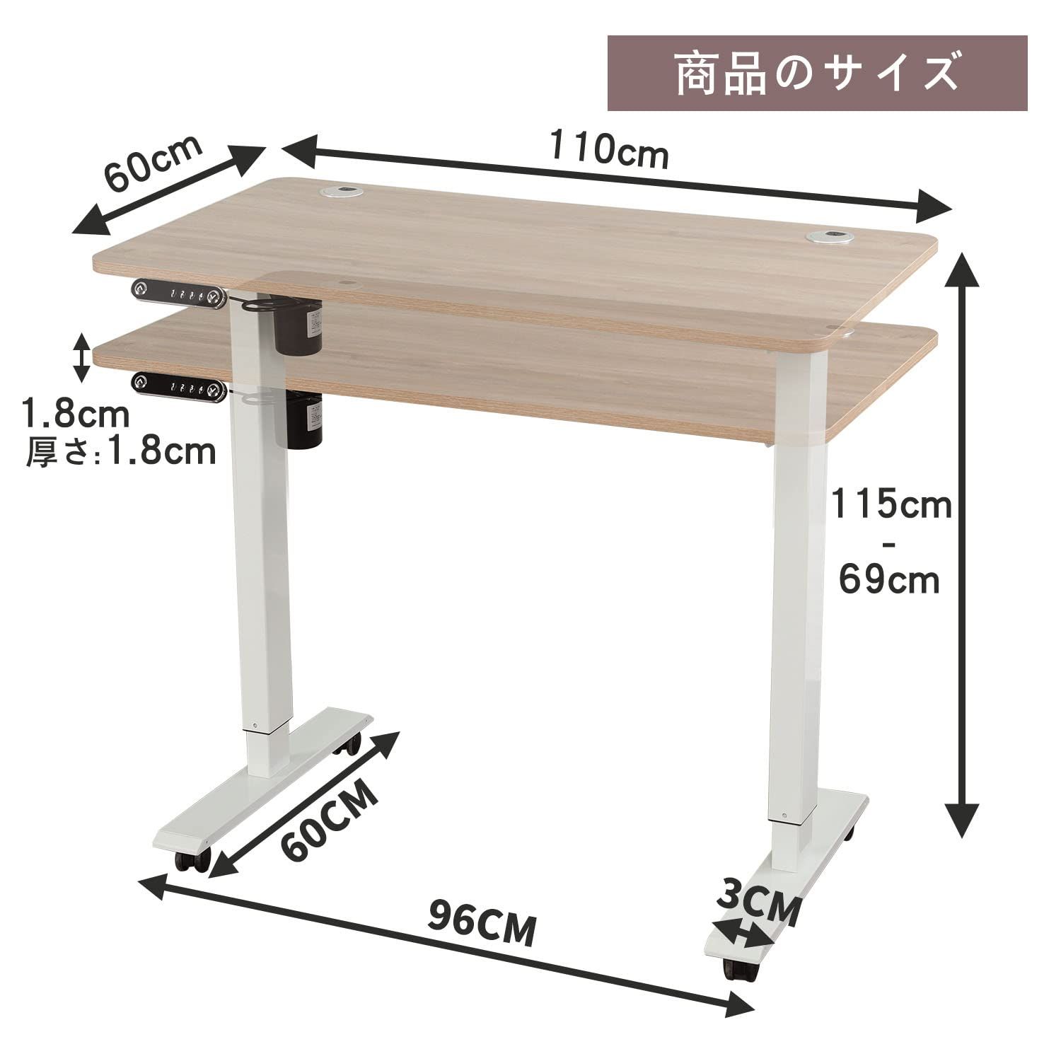 調節 高さメモリー機能付き