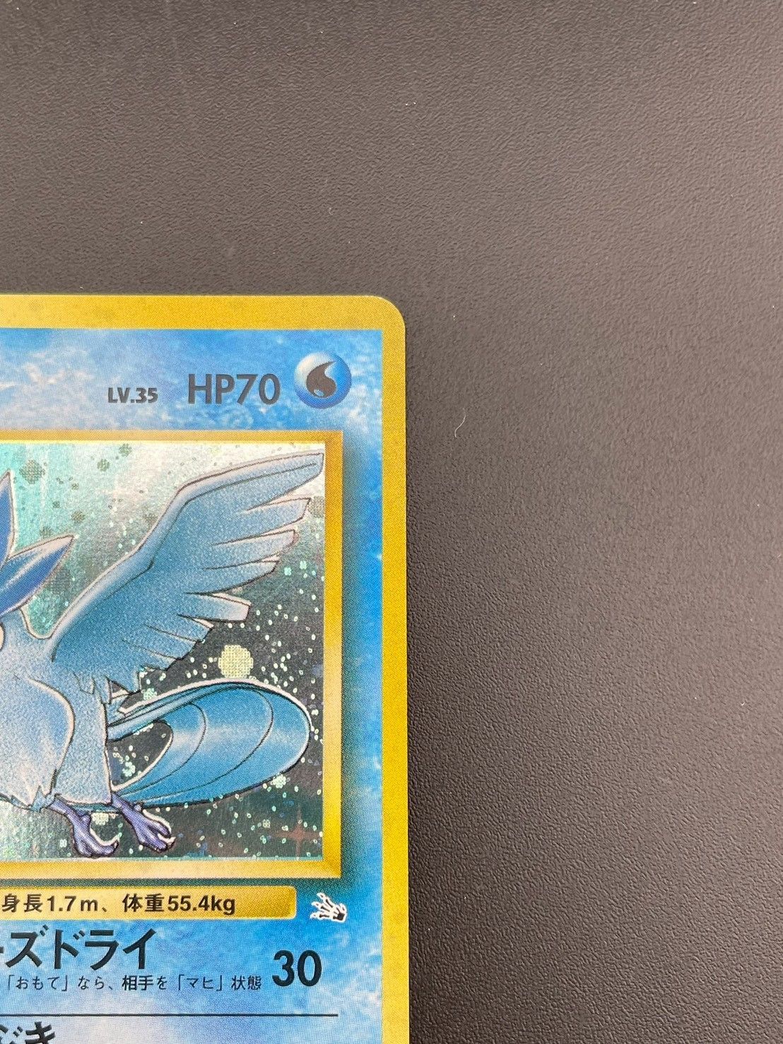 【PSA7】【旧裏】フリーザー ★ 第3弾拡張パック 化石の秘密 フリーザー R: 旧裏[PMCG3](拡張パック 第3弾 「化石の秘密