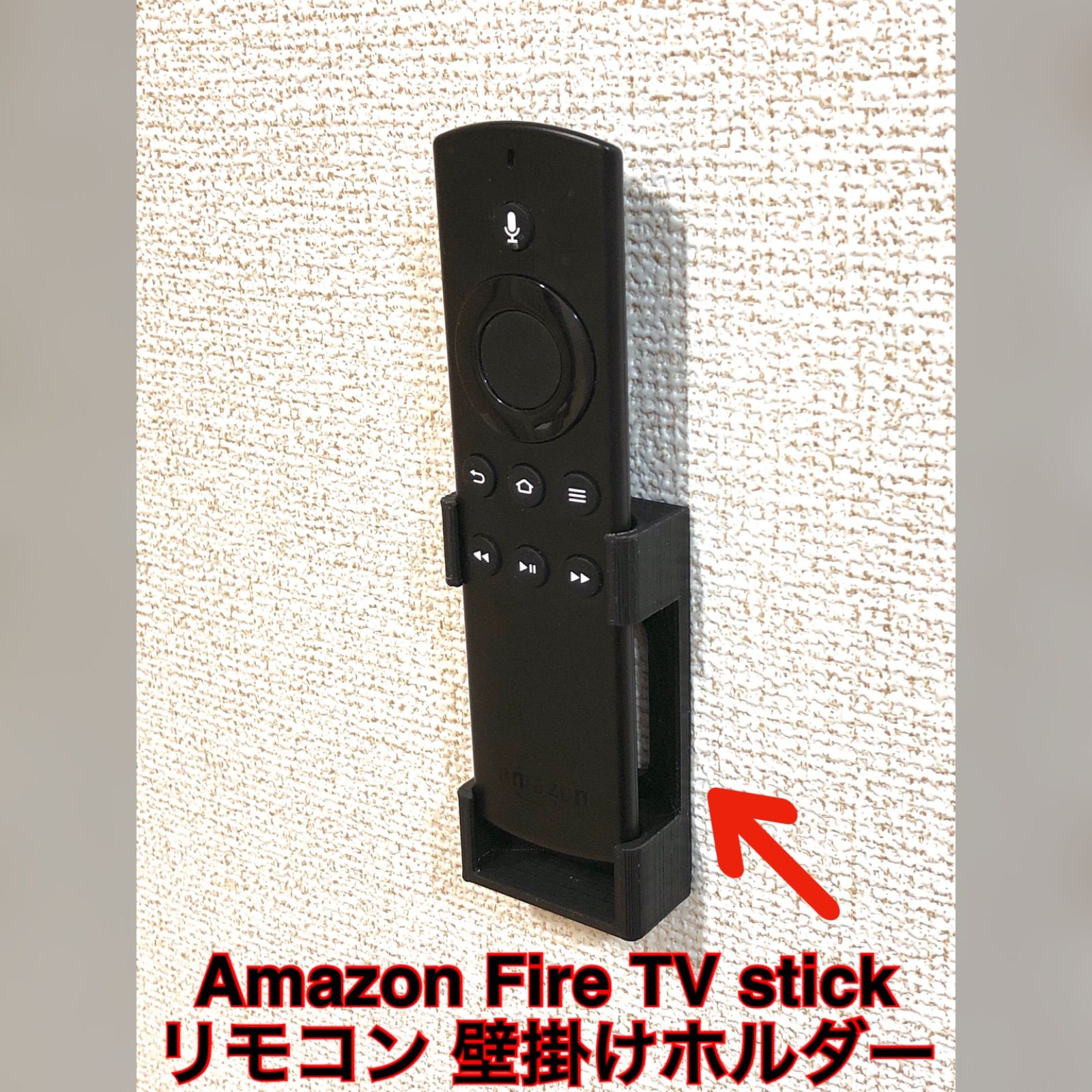 Amazon ファイヤースティック リモコンホルダー - メルカリ