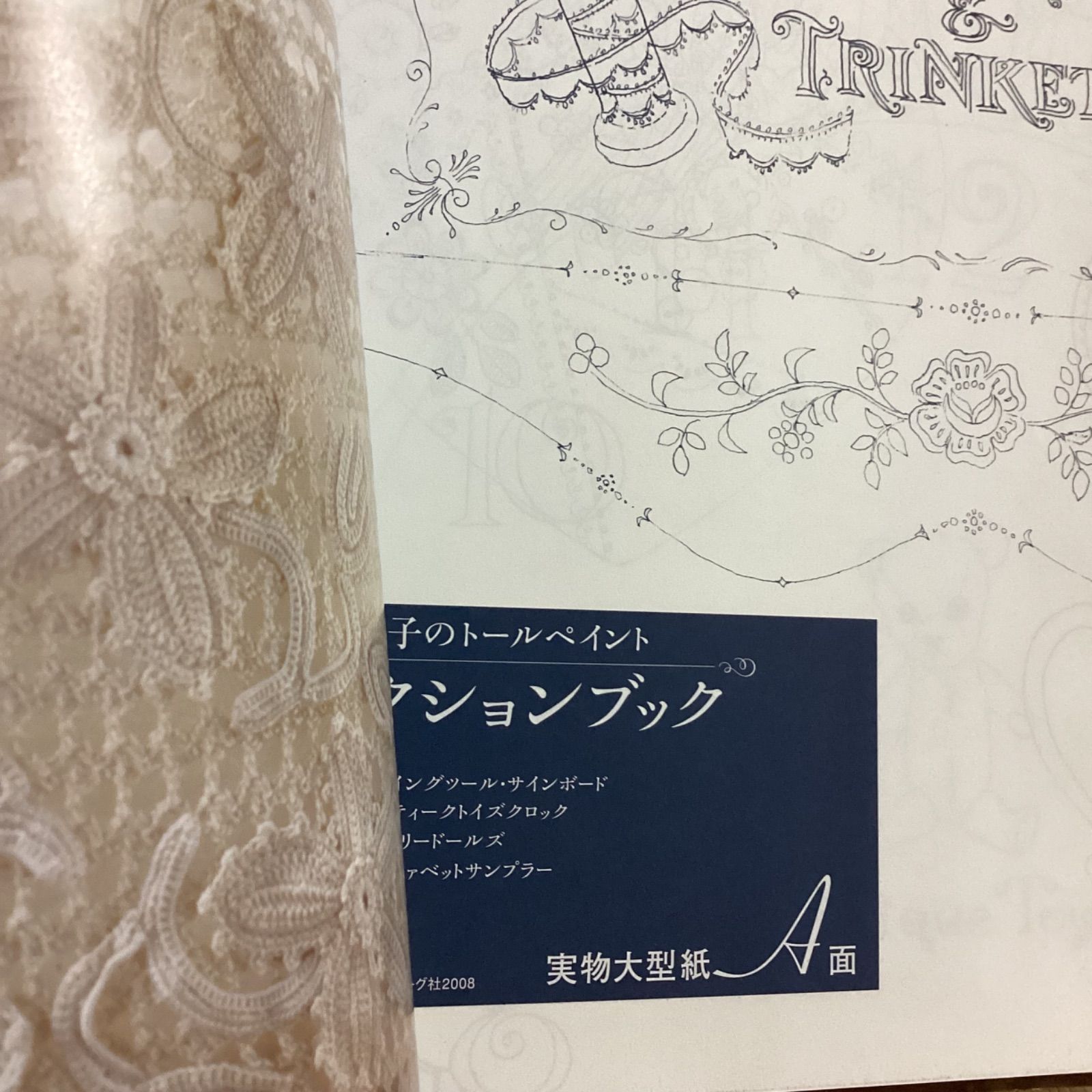 古屋加江子のトールペイントコレクションブック 型紙付き - メルカリ