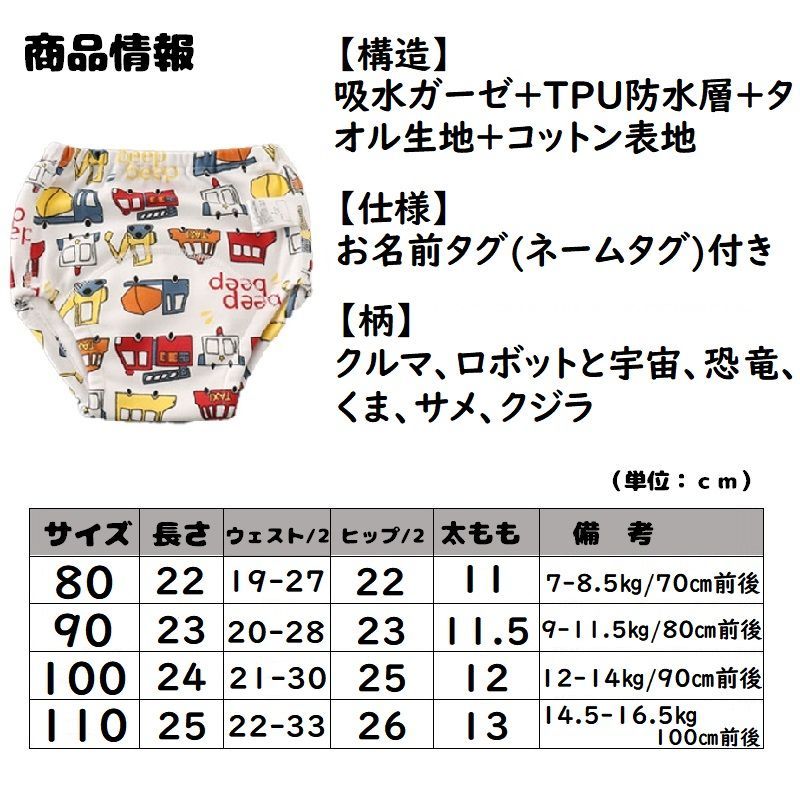 ６重層構造 トレーニングパンツ 80 綿100％ くじら はたらく車 - トイレ