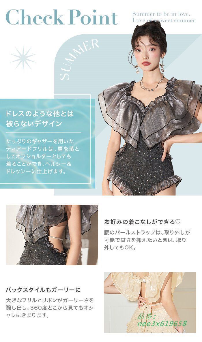 体型カバー