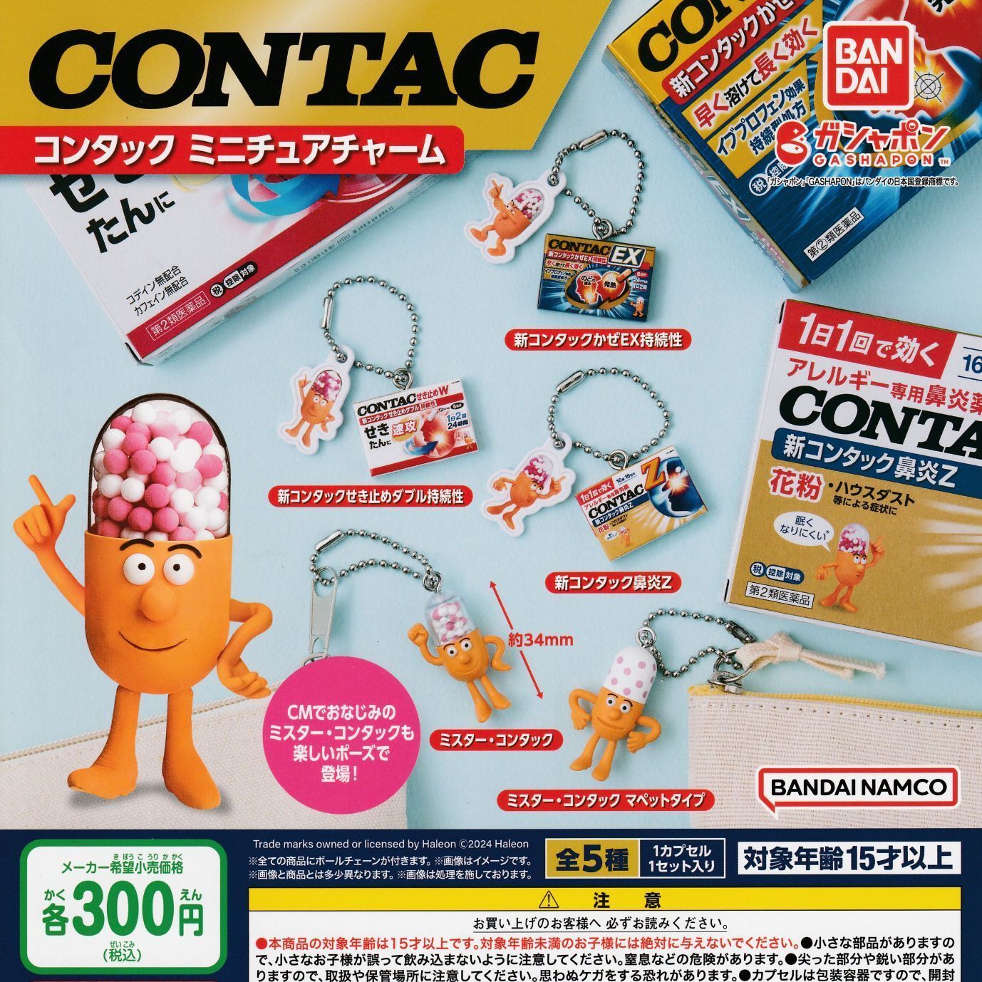 BANDAI - メルプチ ミニチュアチャーム 全5種 フルコンプ 楽天市場】メールケータイ メルプチ ミニチュアチャーム 全5種