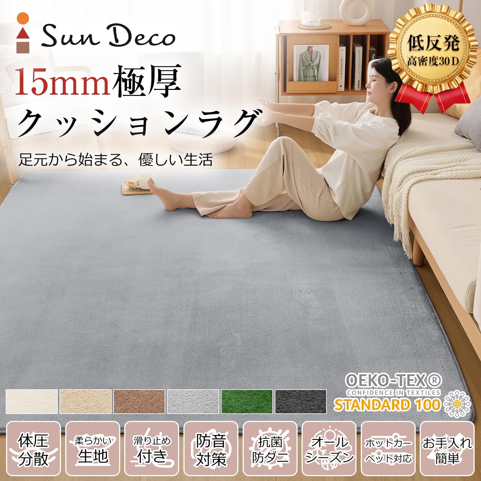 Sun Deco ラグ カーペット 厚手15mm 低反発 ラグマット 185×185cm 約2畳 絨毯 滑り止め付 防音 防ダニ 抗菌 防臭 リビングマット オールシーズン快適 ふわふわ肌触り こたつマット 床暖房 ホットカーペット対応 グレー