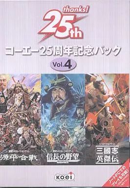 中古】Windows98 コーエー25周年記念パック Vol.4 (信長の野望 戦国