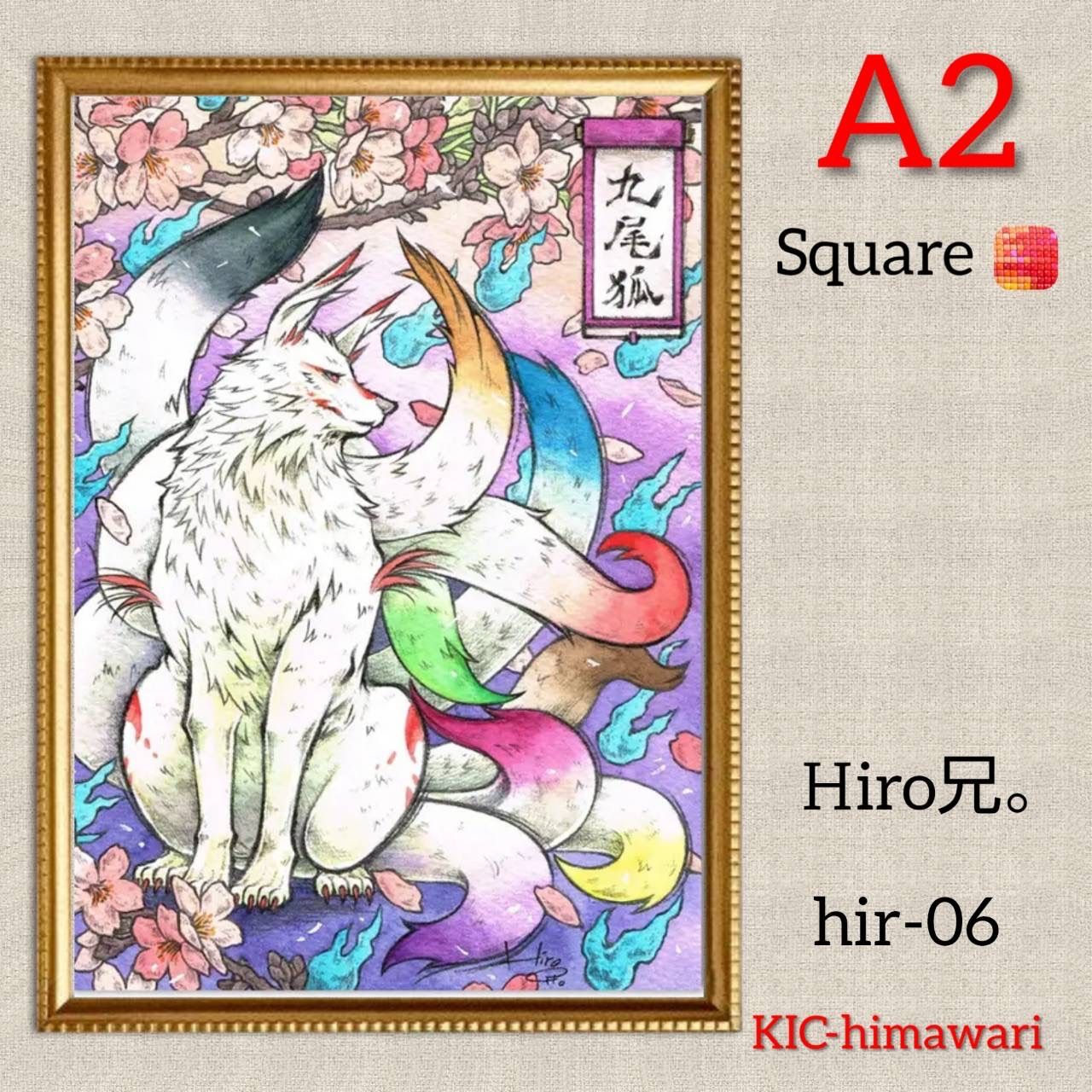 A2サイズ square【hir-06】 Hiro兄。ダイヤモンドアート