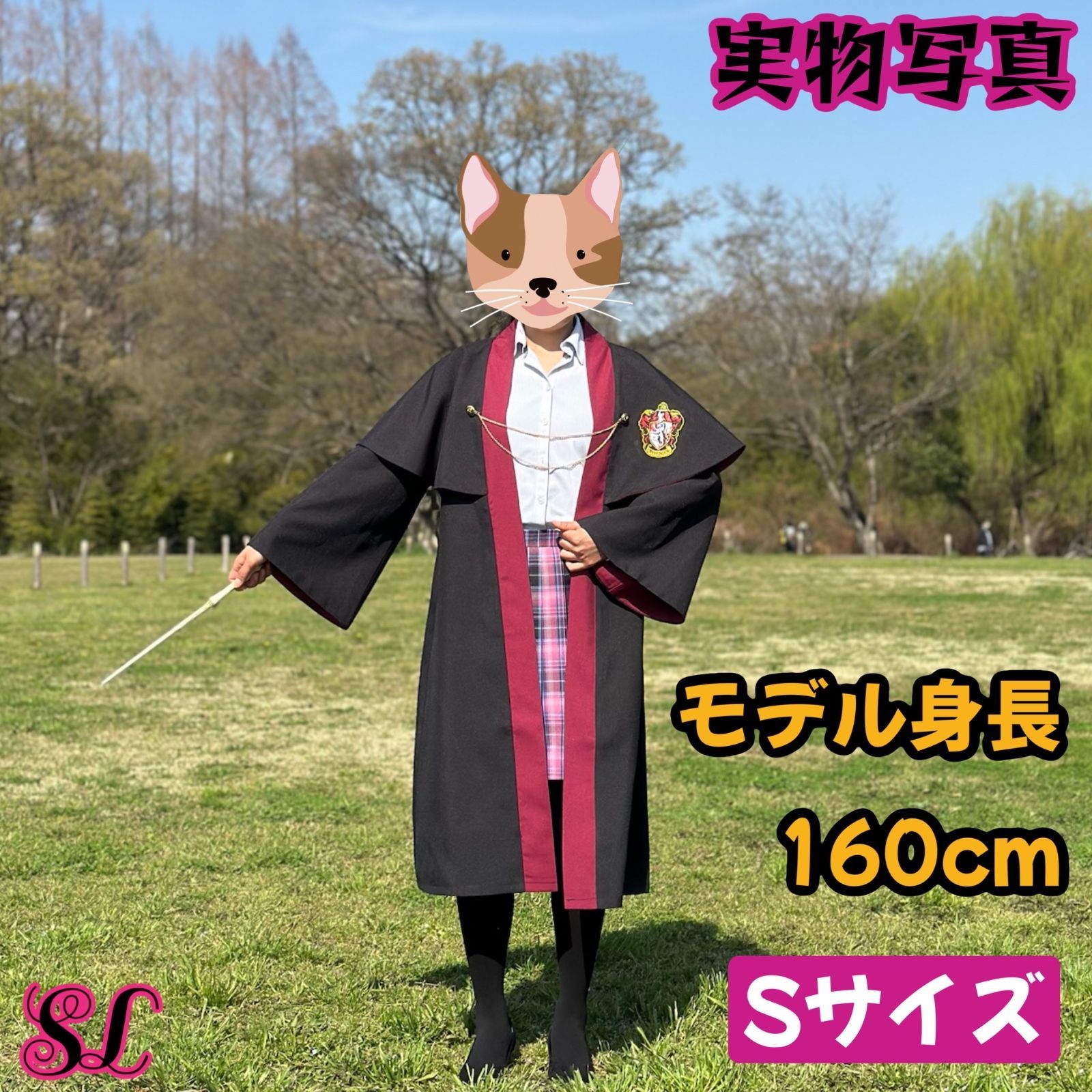 ハリーポッター 高級ローブ ネクタイ 豪華4点セット!二人分揃!!