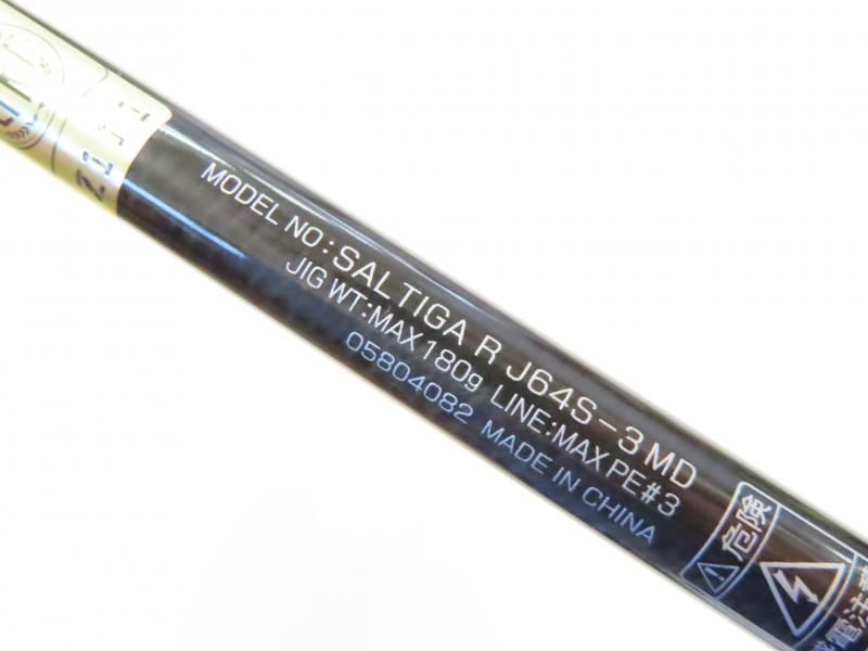 ダイワ SALTIGA R J64S-3 MD ロッド DAIWA ジギング ダイワ ソルティガ R J64S-3 MD (ロッド・釣竿) 価格比較 - 価格.com