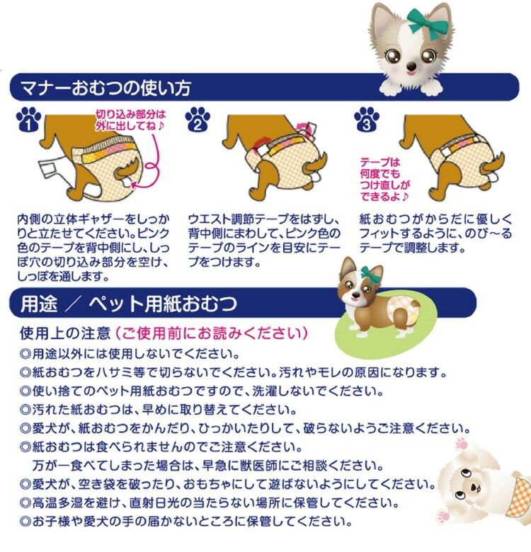 セット マナーおむつのび るテープ付 ジャンボパック Lサイズ 第一衛材 PMO-727 セット売り マナーパンツ サニタリーパンツ トイレ用品 ペットシーツ おむつ