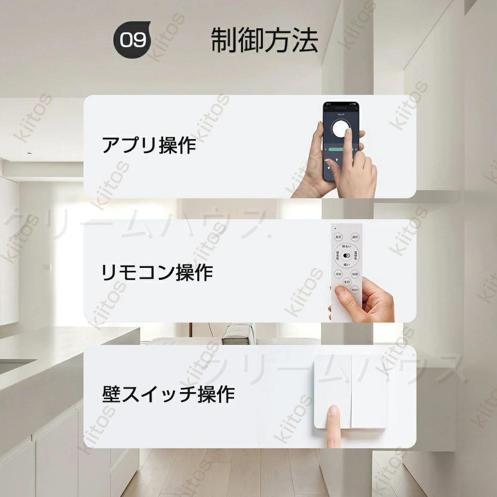 LEDシーリングライト リモコン