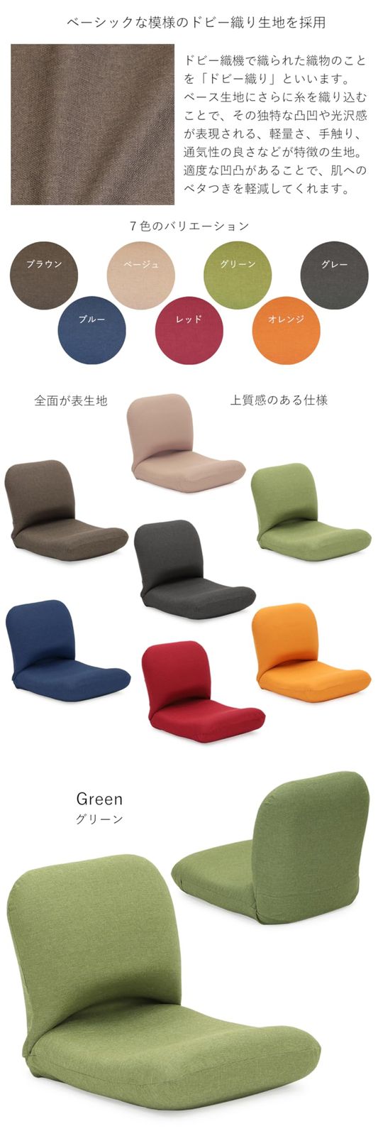 背部リクライニング