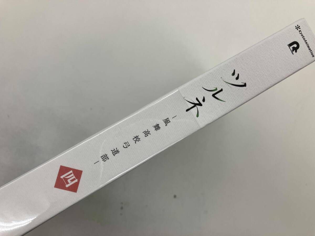 ツルネ -風舞高校弓道部- 第四巻(Blu-ray Disc) - メルカリ
