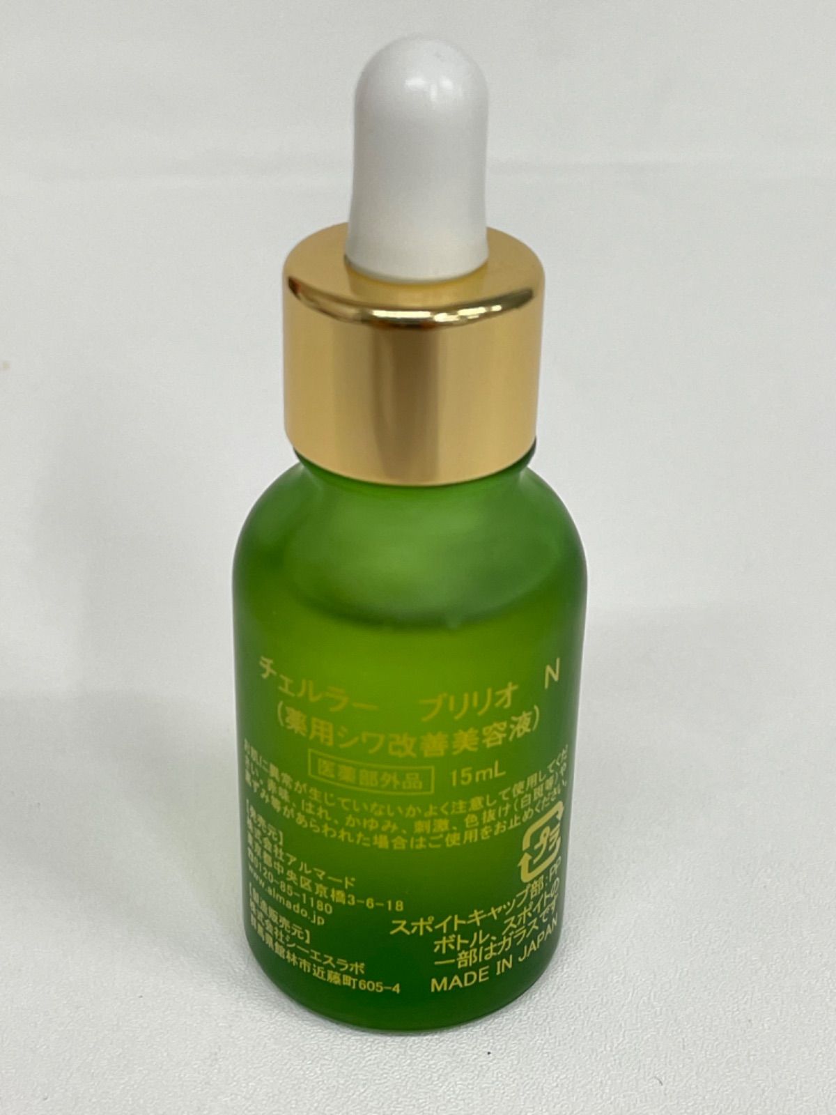 CELLULA アルマード チェルラー ブリリオ 15ml CELLULA アルマード