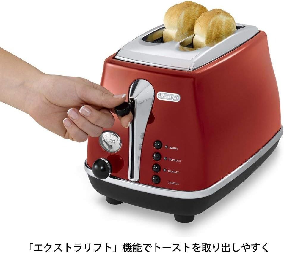 中古】デロンギ 〔展示品〕 ポップアップトースター icona VINTAGE
