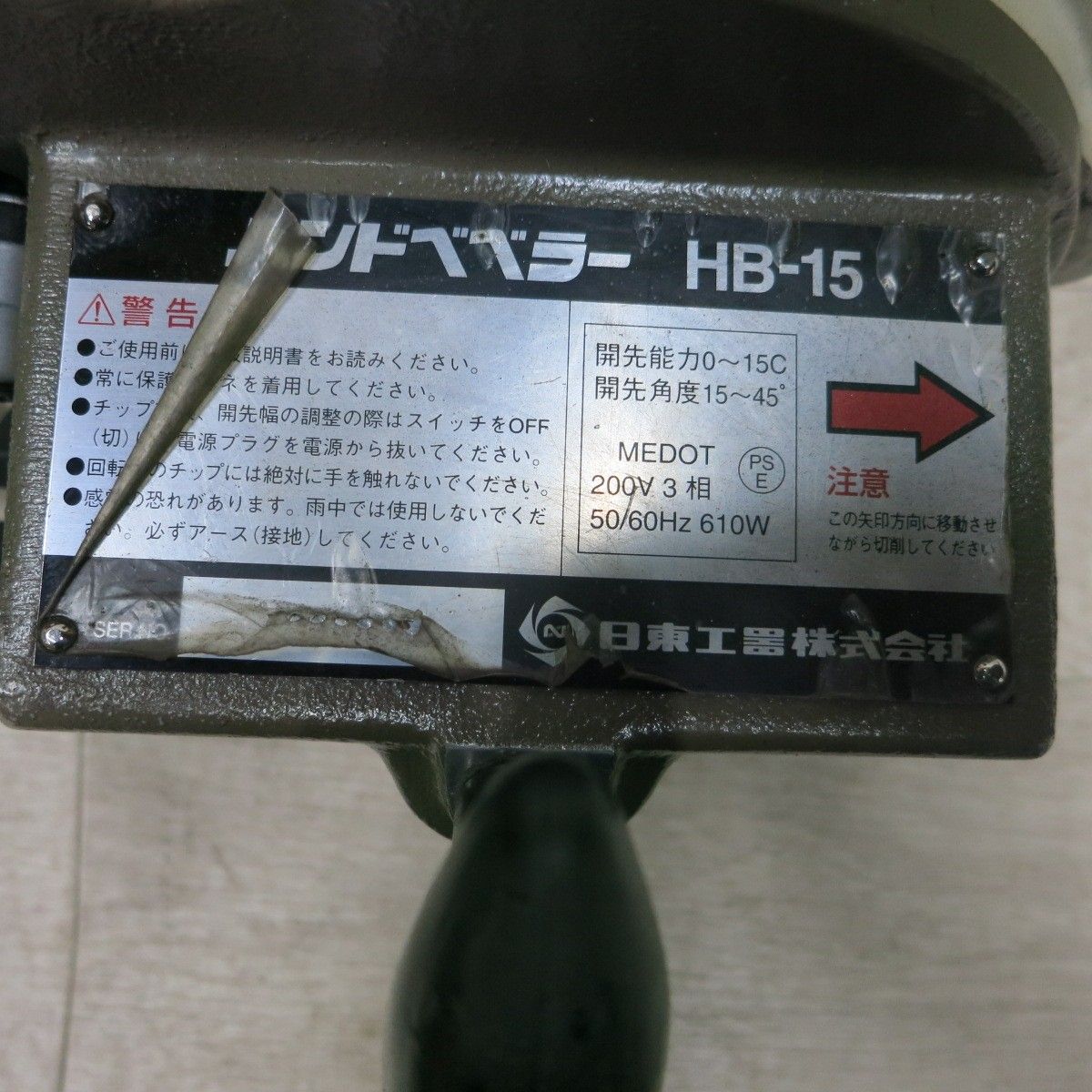 ハンド ベベラー