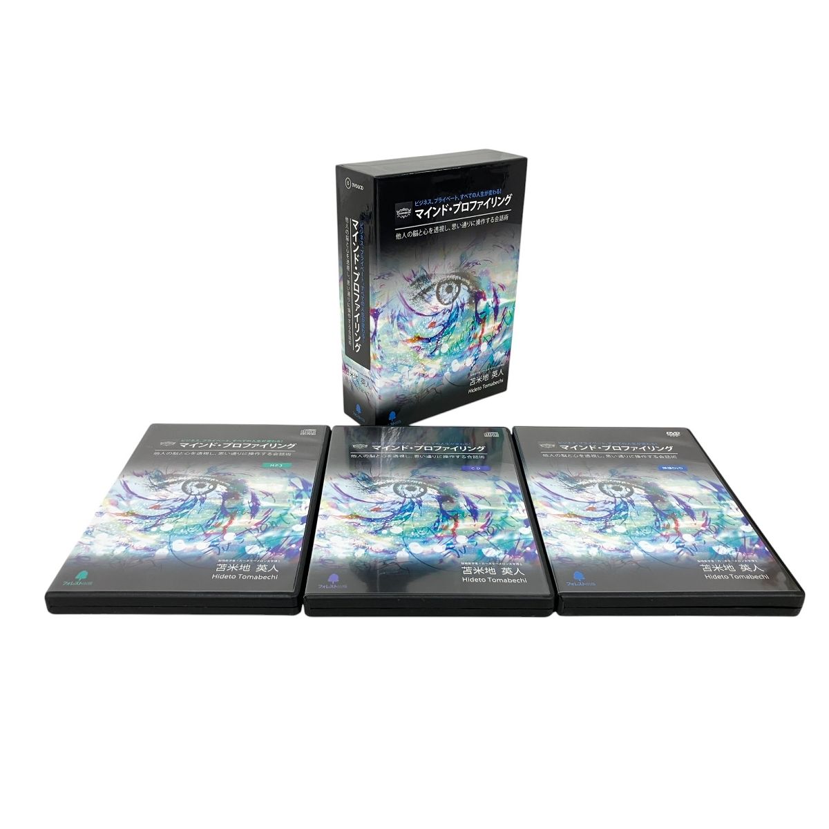 中古】苫米地式目標達成プログラム CD MP3 苫米地英人 最