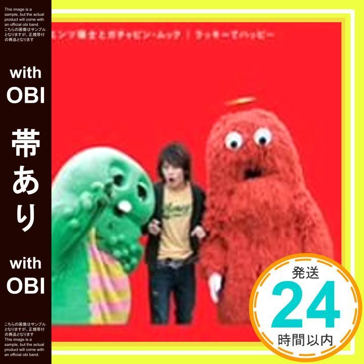 帯あり ラッキーでハッピー 君に贈る歌 CD ウエンツ瑛士とガチャピン ムック 小池徹平 ウエンツ瑛士とガチャピン ムック 小池徹平 ウエンツ瑛士とガチャピン ムック 小池徹平 ウエンツ瑛士とガチャピン ムック 小池徹平 小池徹平_07