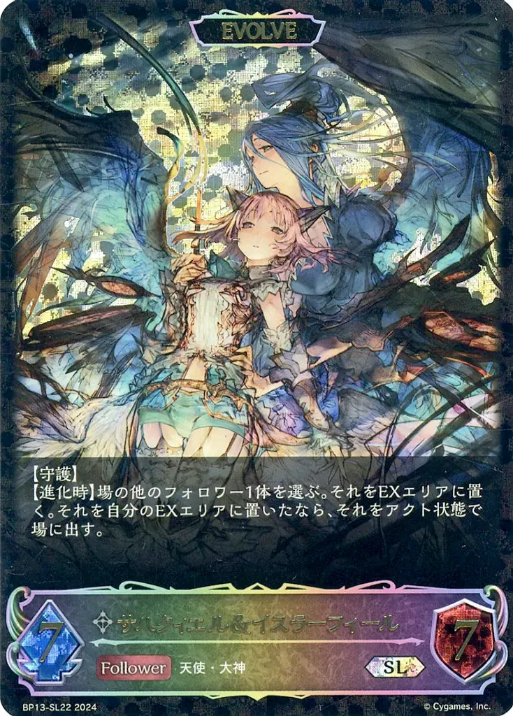 2025年最新】サハクィエル イスラフィールの人気アイテム - メルカリ