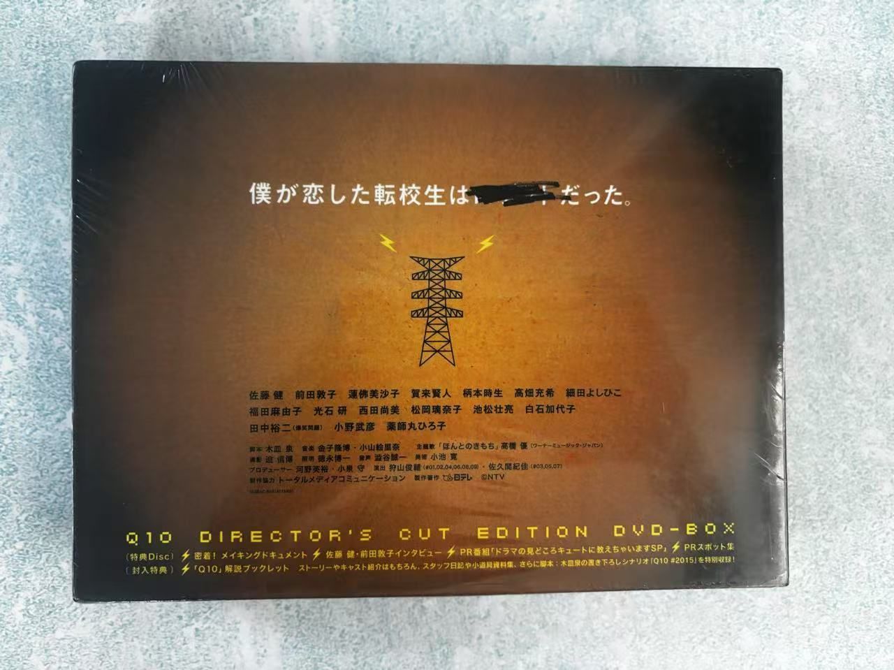 Q10(キュート) DVD-BOX <5枚組> - メルカリ