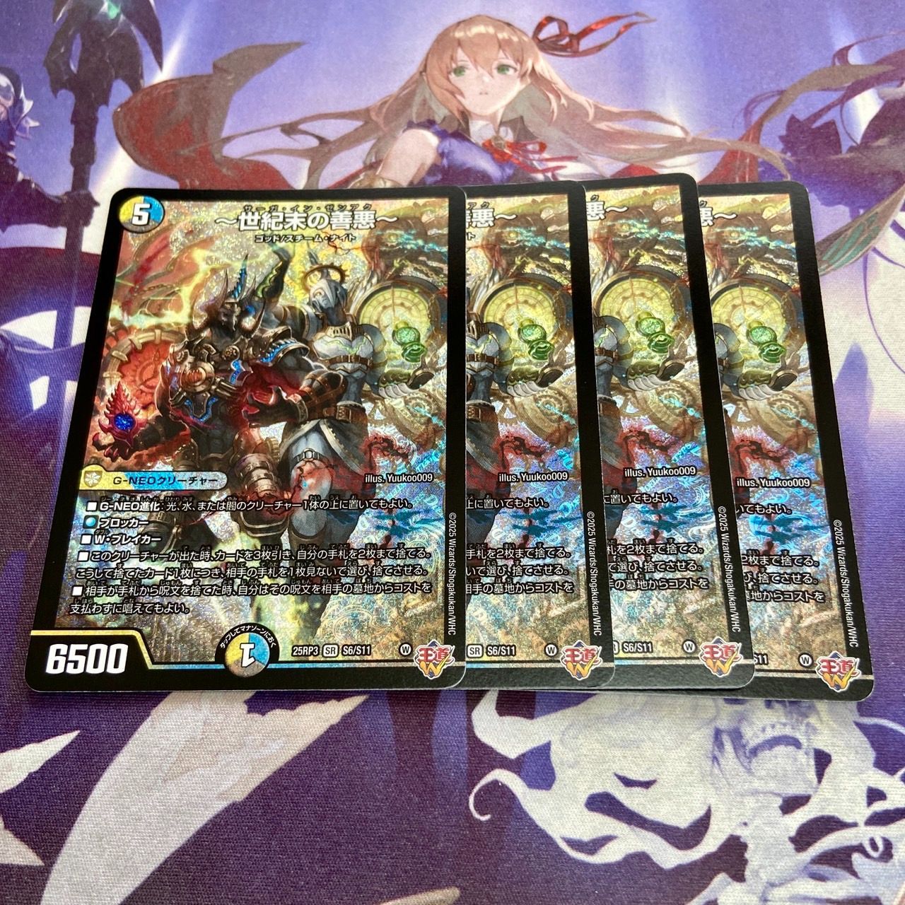 世紀末の善悪～ サーガインゼンアク 4枚 25RP3 SR028 世紀末ゼンアク