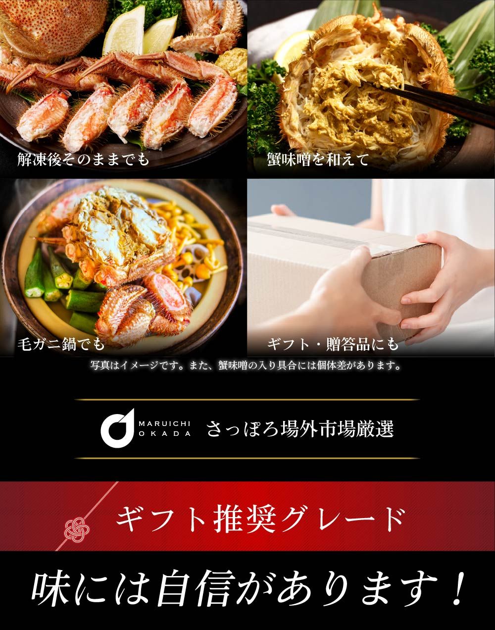 毛がに 800g