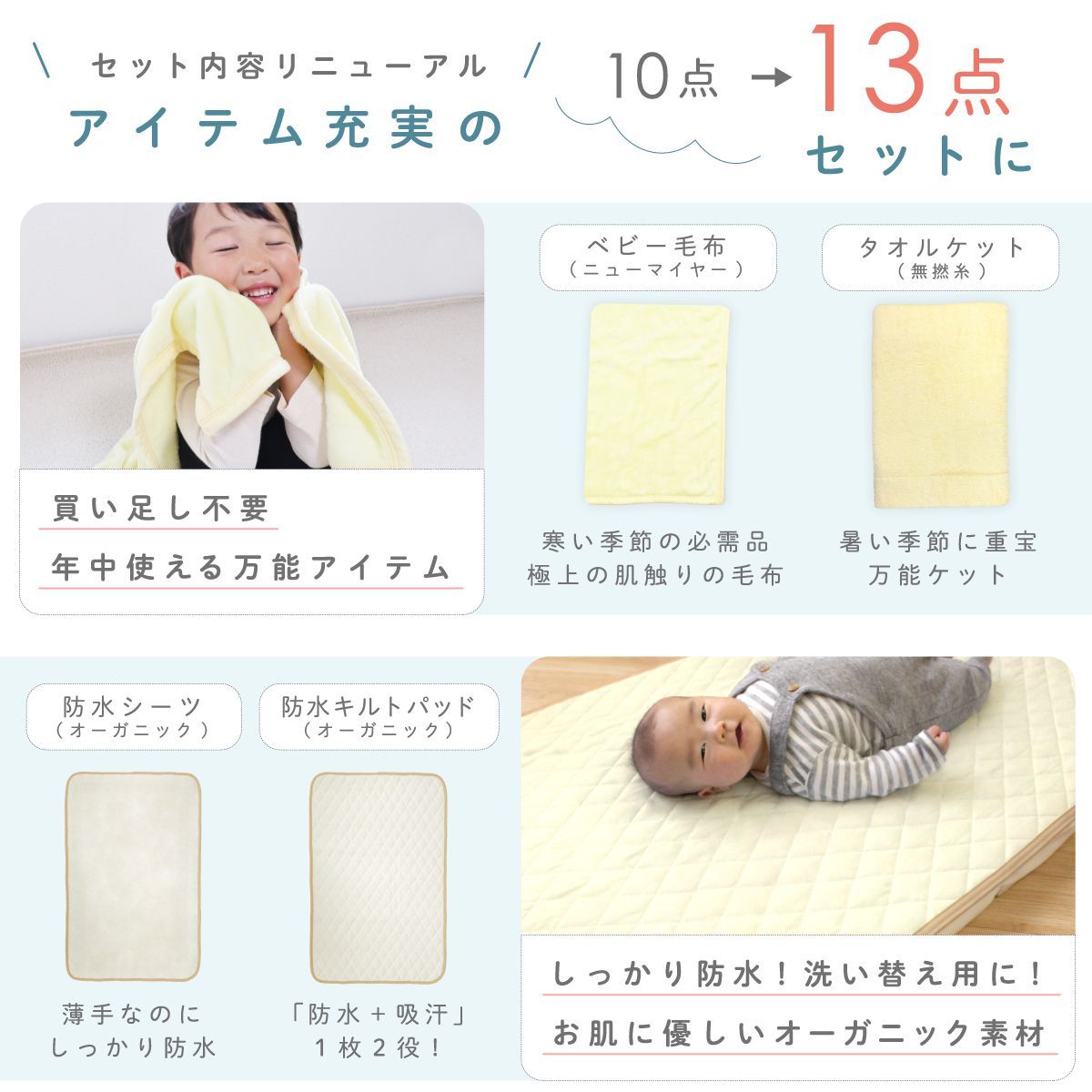ベビー用品