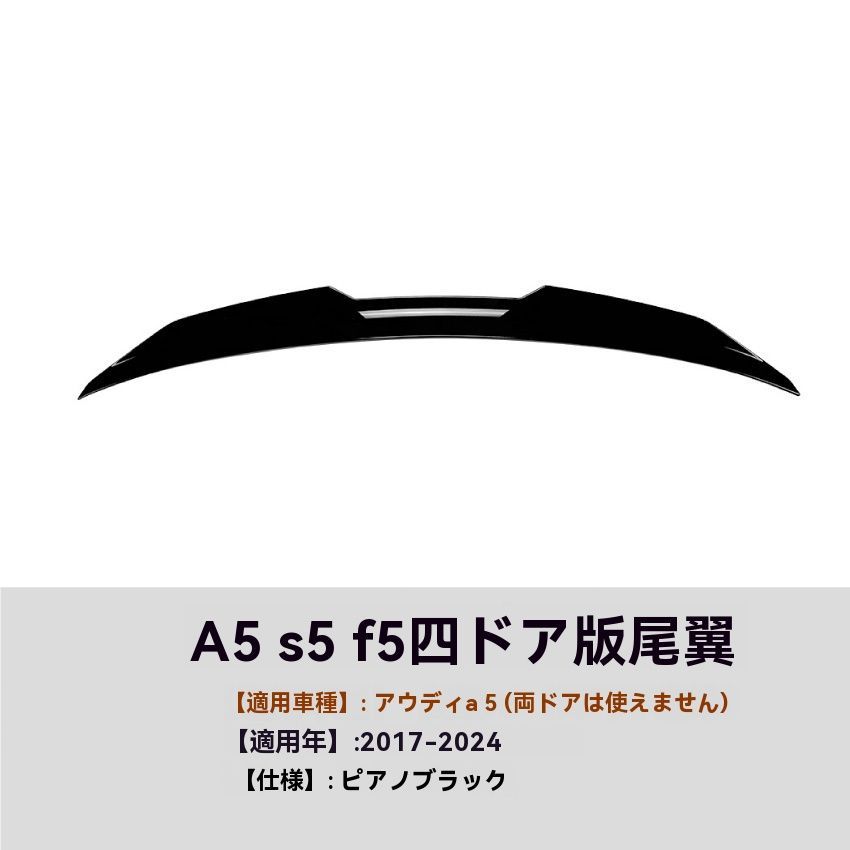 A5 F5