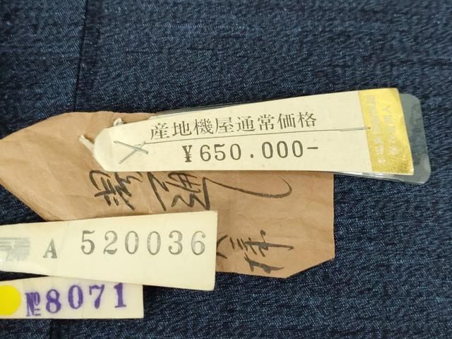 上代65万 認定証