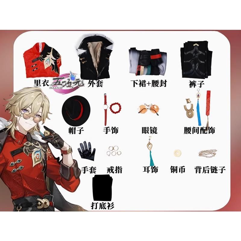 コスプレ アベンチュリン