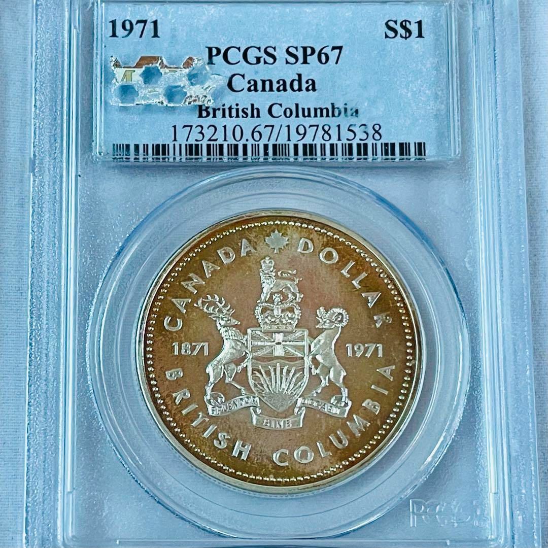 1971年 カナダ 1ドル PCGS SP66 コロンビア SV800 銀貨 1971年 カナダ 1ドル PCGS SP66 コロンビア SV800 銀貨