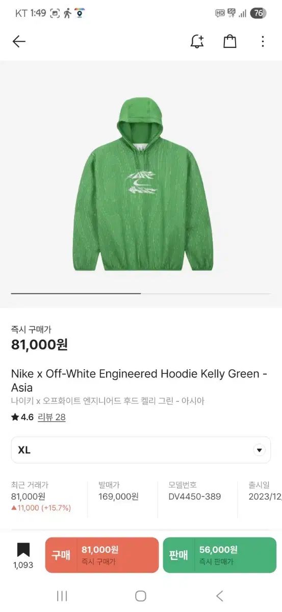 Nike ナイキ Off-White オフホワイト ENGINEERED GARMENTS エンジニアードガーメンツ フード xl