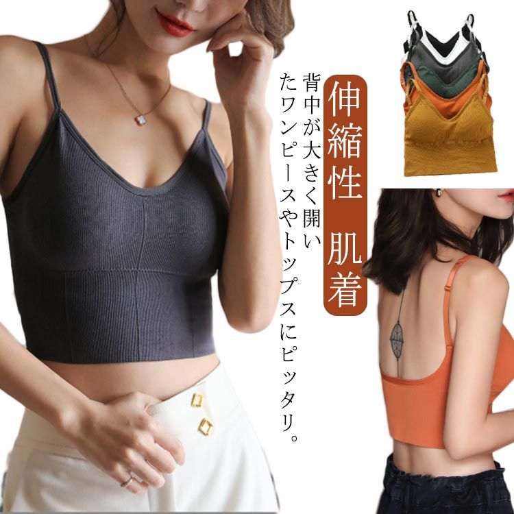 バックオープンブラトップ レディース ブラトップ キャミソール