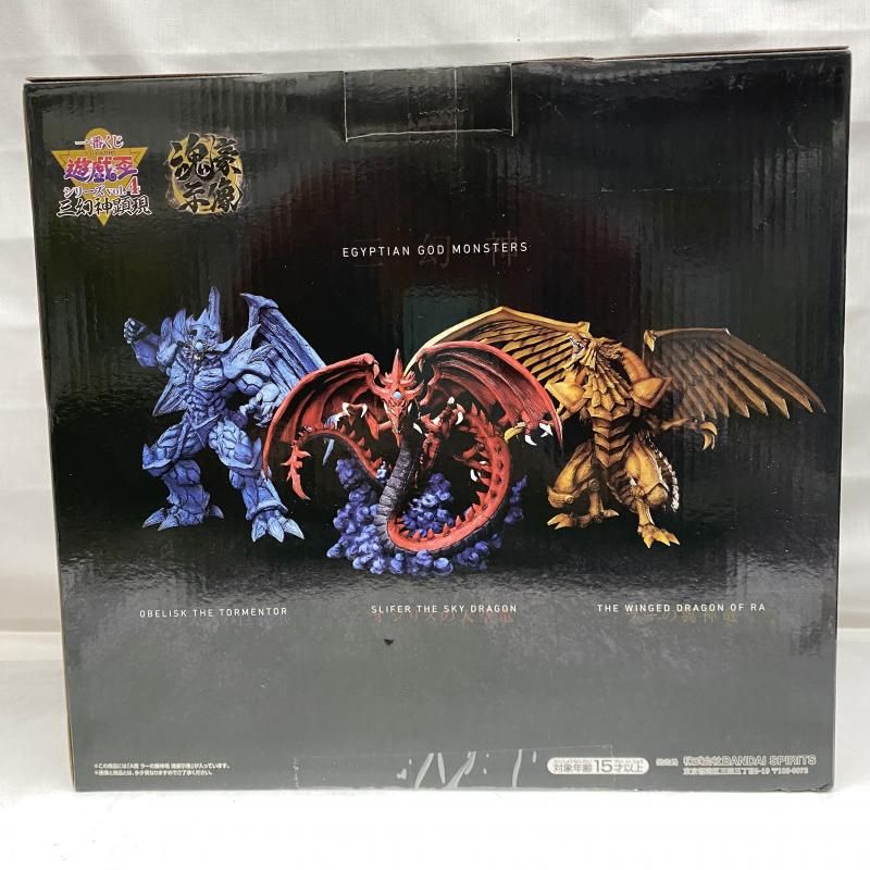 BANDAI - BANDAI バンダイ/ラーの翼神竜 魂豪示像 A賞/ABランク/42【中古】 BANDAI - BANDAI バンダイ/ラーの翼神竜 魂豪示像 A賞/ABランク/42【