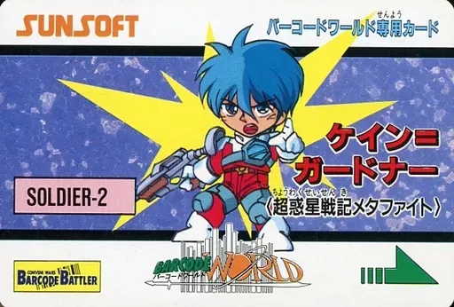 2025年最新】超惑星戦記メタファイトの人気アイテム - メルカリ