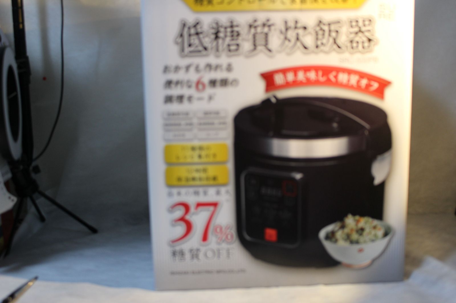 残り1個！在庫処分セール石崎電機製作所SRC-500PB糖質カット低糖質炊飯器