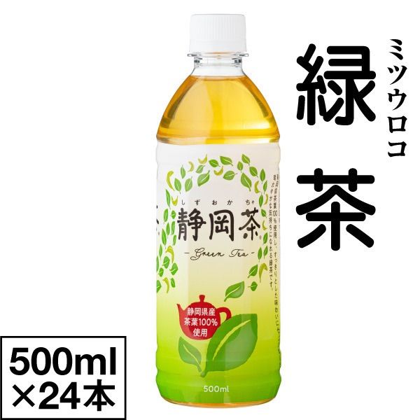 24本】お茶 緑茶 ペットボトル 500ml ミツウロコ 静岡茶 - メルカリ