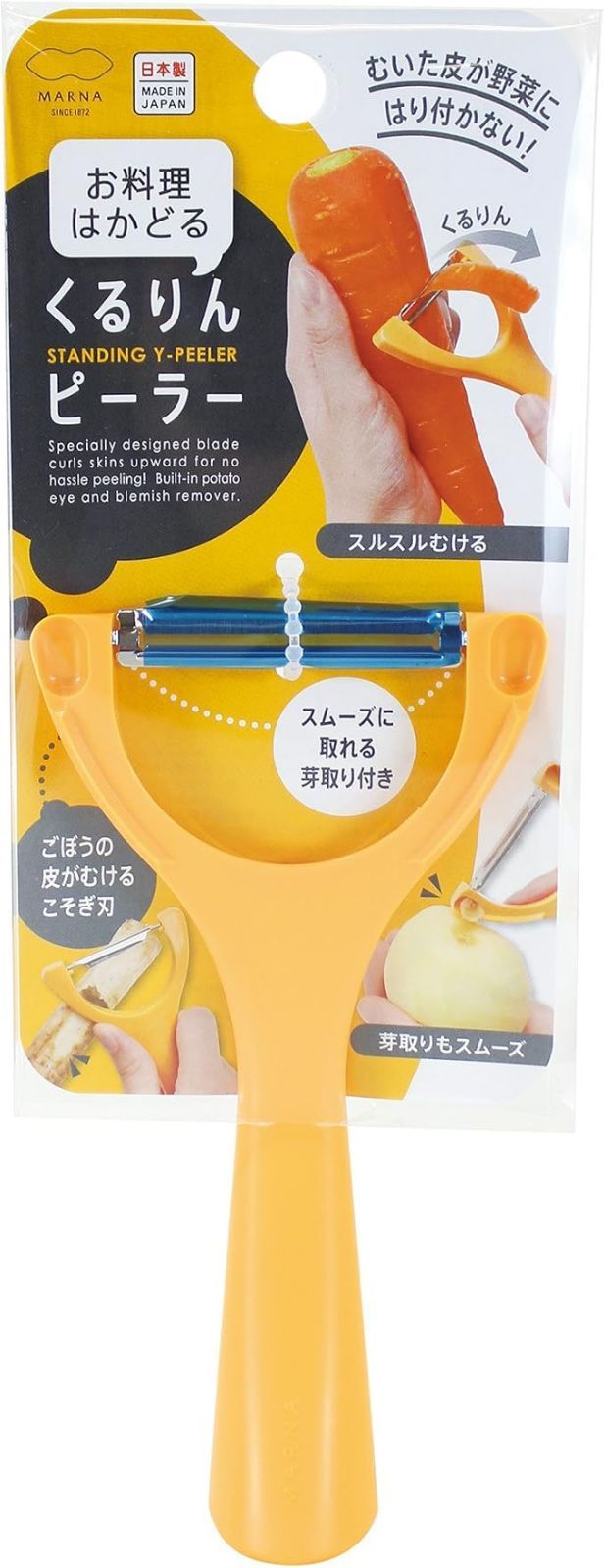 (未使用･未開封品)　マーナ(MARNA) お料理はかどるくるりんピーラー イエロー K657Y qdkdu57 Amazon｜マーナ(marna) お料理はかどるくるりんピーラー (日本製