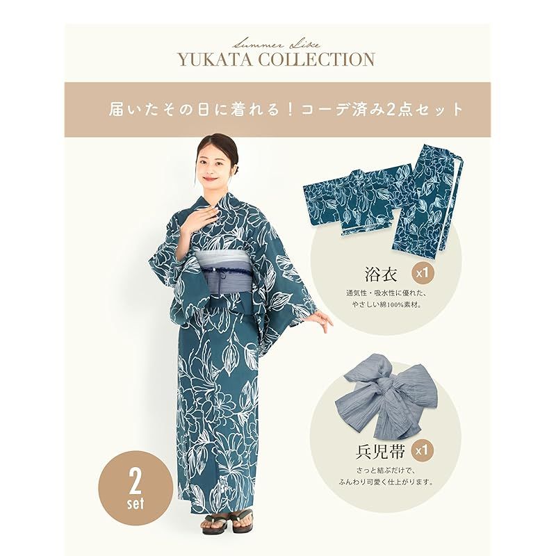 浴衣 レディース 2点セット 二部式 セパレート 兵児帯 ki05 セパレート浴衣 二部式二部式浴衣 浴衣 レディース 浴衣セット