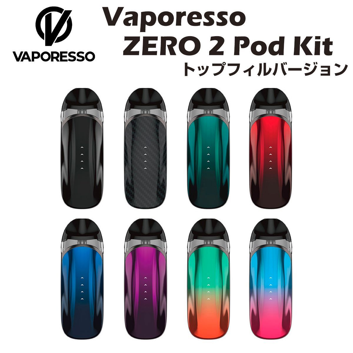 Vaporesso ZERO Pod Kit トップフィルバージョン 800mAh 2ml ポッド型 スターターキット ベポレッソ ゼロ  電子たばこ 電子タバコ 電子たばこ ベイプ 本体 vape mtl メルカリ